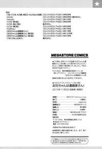 [Tanaka-Ex] Onii-chan wa Mangaka-san! [Digital]