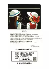 (SC36) [Mouko Mouretsu Hasai Dan (Ryumage)] Neko-chan Maru (Gegege no Kitarou)