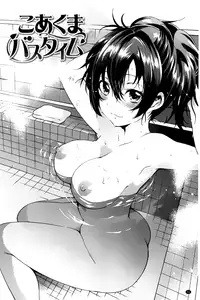 [Shono Kotaro] Tabegoro Bambina! [Chinese]