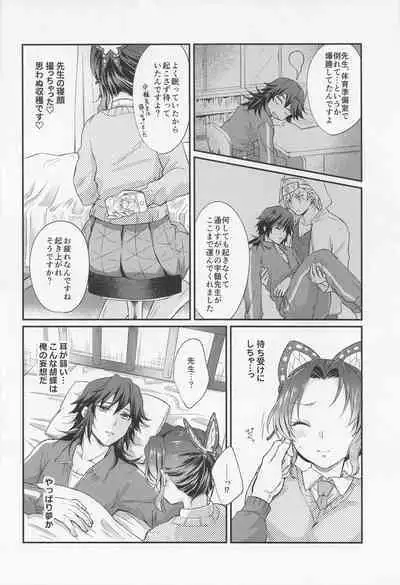 [ACIDSEA] amakaraokushimoron (kimetsunoyaiba)