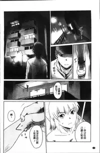 [Mashiraga Aki] FORK IN THE ROAD [Chinese]