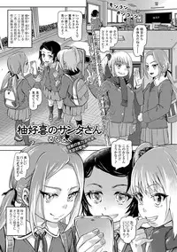 COMIC Mate Legend Vol. 19 2018-02 [Digital]