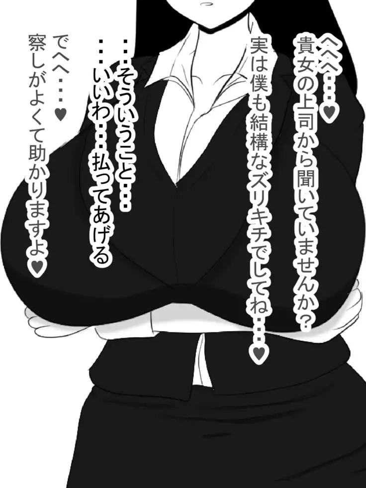 Paizuri Sousakan VS Paizuri Hunter Odoru pai Sousasen