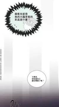 [The Jinshan] Sadistic Beauty Ch.1-36 [Chinese] [17汉化]