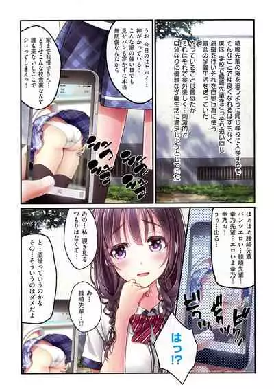 [v-mag] Yomatsuri Roten Keihin ni Sareta Otome Tachi