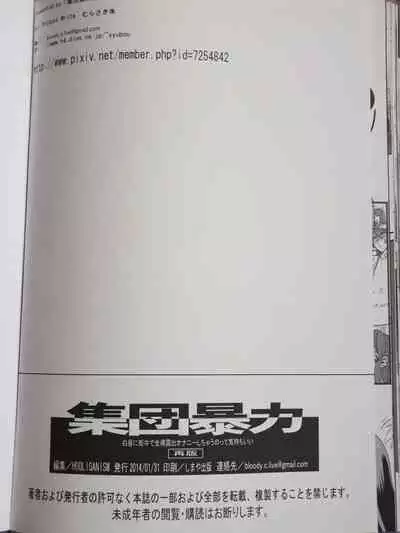 Hakuchuu ni Machinaka de Zenra Roshutsu Onanie Shichaunotte Kimochi Ii