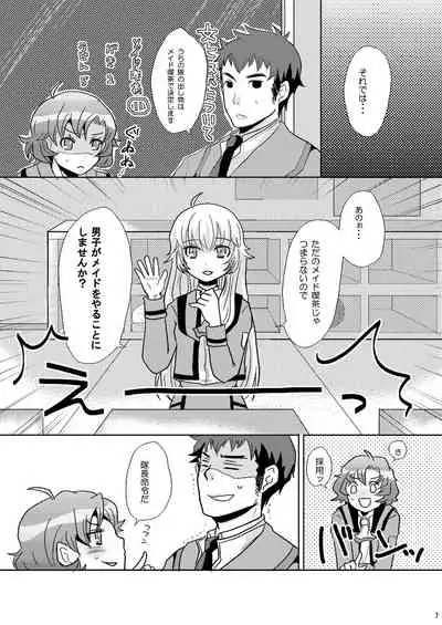 [P-ME (Sakai Ringo)] troubadour (Gunparade March)