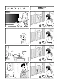 (C81) [Santouhei Shidan (Satou Santouhei)] Nichijou no Are (Nichijou)