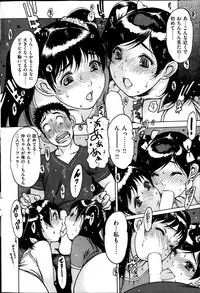 COMIC HANA-MAN 2014-04