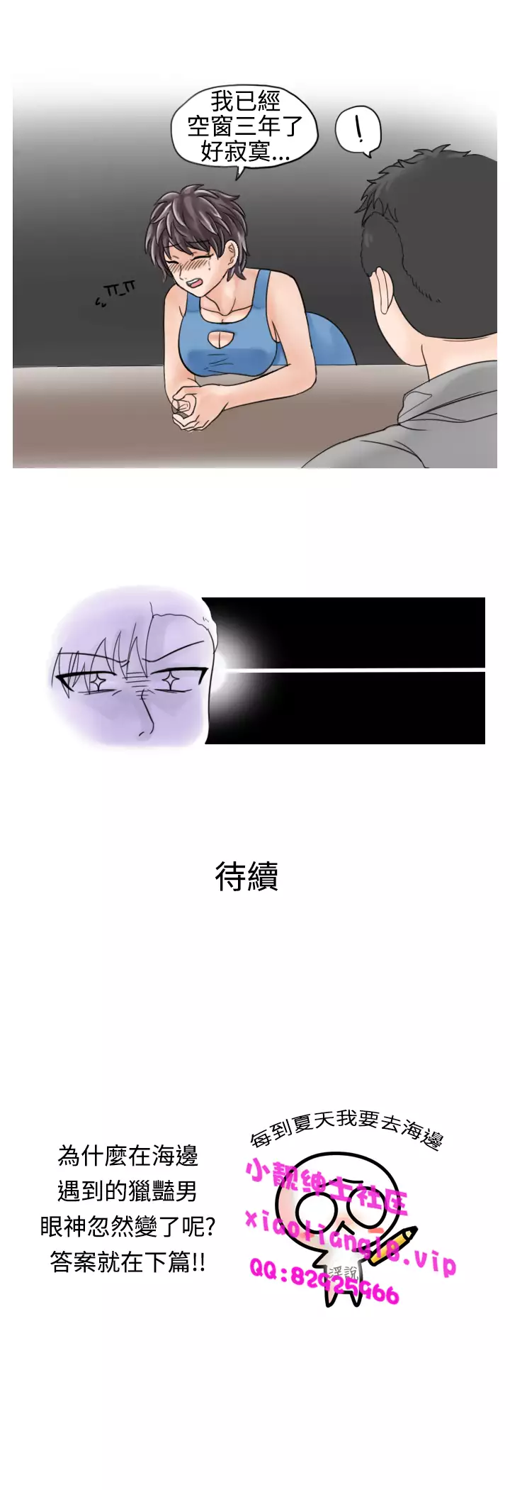 中文韩漫 秘密Story 第一季 Ch.1-15