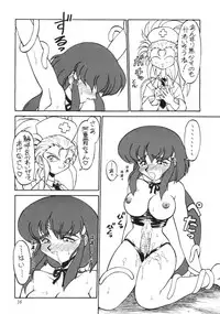 (C46) [Jack-O-Lantern (Neriwasabi)] Tenchi Muyou Fanty (Various)
