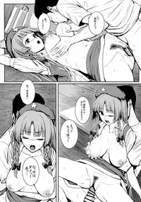 (Reitaisai 13) [Susano Arashi (Takemori Shintarou)] MASTER GIRL (Touhou Project)