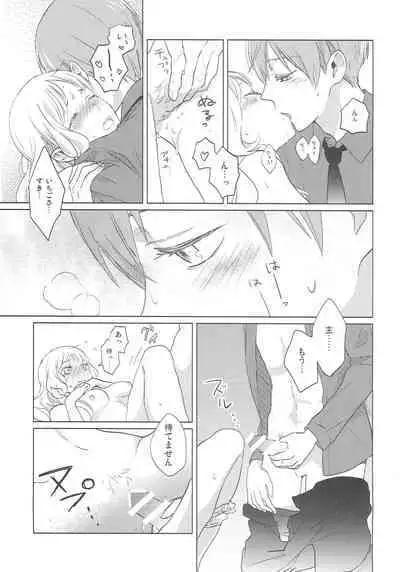 Yameru Toki mo Sukoyaka Naru Toki mo