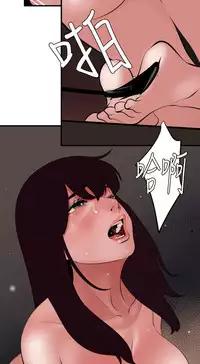 Desire King 欲求王 Ch.41-46 [Chinese]