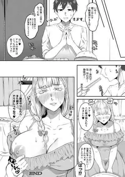 COMIC MILF 2021-12 Vol. 63