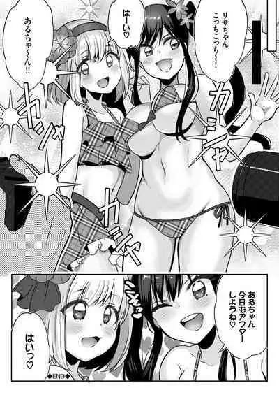 Ijiwaru Time - Nasty Time