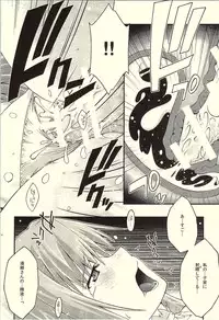 [sandglass (Uyuu Atsuno)] ochiru -asuna- (Sword Art Online)