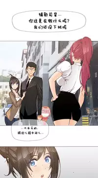 HouseHold Affairs 【卞赤鲤个人汉化】1~30话(持续更新中)