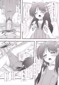 [Ai Wa Kurayami (Marui Ryuu)] Miyo-chan no RO Hakusho [Digital]