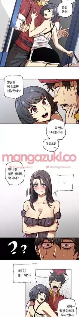 Household Affair Extra Ch.1-6