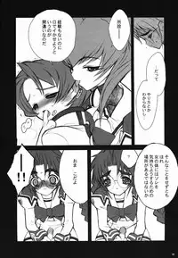 (C63)[Keumaya (Inoue Junichi)] ERO MAVU (Muv-luv)