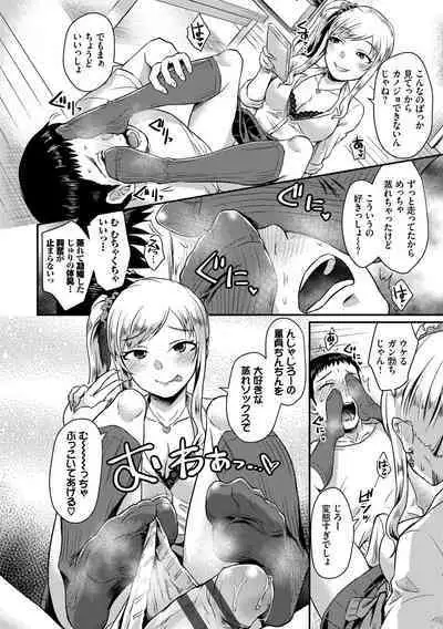 Otome Initiative - Girl's Initiative