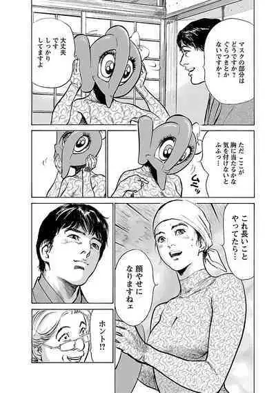 お願いサプリマン My Pure Lady 16