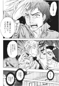 [Kuon Michiyoshi] Anata to Watashi wa Warukunai