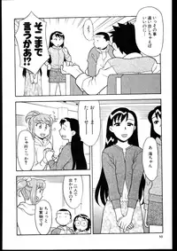 [Yanagi Masashi] Dokushinryo kushitsu ari! 3