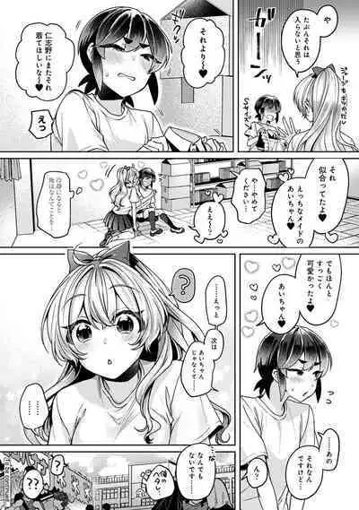 COMIC Ananga Ranga Vol. 90