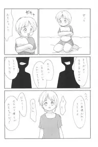 (C53) [Yonakiya (MIYA)] Kouta