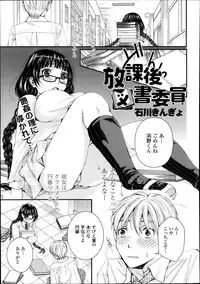COMIC Tenma 2013-10