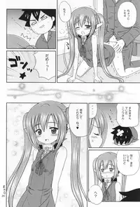 [NIKOPONDO (Aoyama Reo)] Nymphet (Sora no Otoshimono)