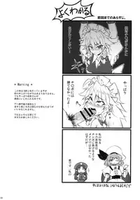 (C78) [BURUMAN (Tajima Yuki)] S&M Violence (Touhou Project)