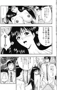 [Nagashima Chosuke] Pururun Seminar 3