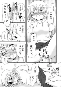 [Beginner's House] CHIKAN AKAN (Kanamemo)