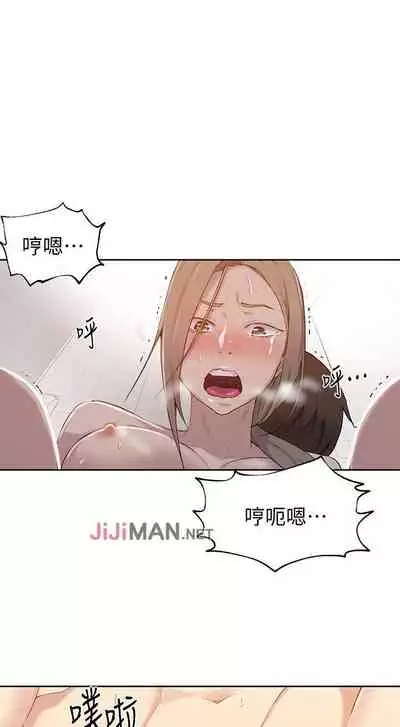 【周六连载】秘密教学（作者：美娜讚 & 鋼鐵王） 第1~59话