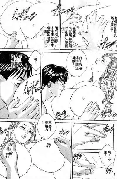 BLUE EYES 3 | 藍眼女郎 3