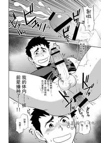 Yakyuubu no Senpai ni VR de Giji SEX Sasete Mita | 和棒球部的前辈用VR模拟SEX