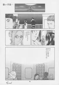 (C56) [Kacchuu Musume (Various)] Kuro Hige Yakkyoku (Various)