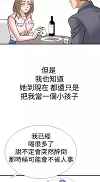 中文韩漫 他的女人 Ch.0-12 [Chinese]