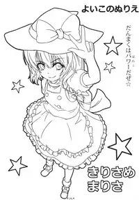 [Dying Kitchen Z (Kashipam, Mesousan)] Koto no Chishou (Touhou Project) [Digital]