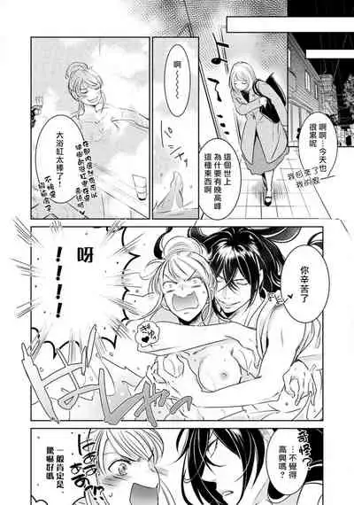 hentai ikemen yūrei ni maiban osowa rete imasu. | 每晚被變態帥哥幽靈襲擊1-6