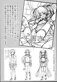 (C94) [Chocolate Lv.5 (Dynamite moca)] Easter Egg