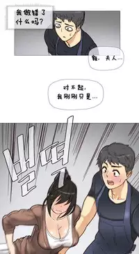 HouseHold Affairs 【卞赤鲤个人汉化】1~35话（持续更新中）