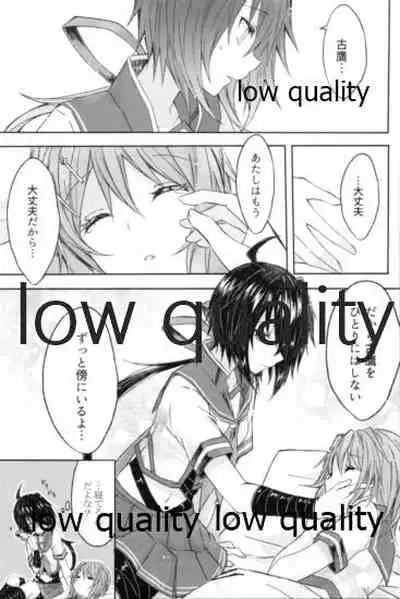 追憶の海の向こうで