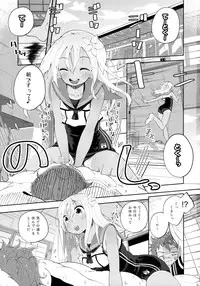 (C88) [Hatogoya (Suruga Rinu)] Ro~Tension (Kantai Collection -KanColle-)