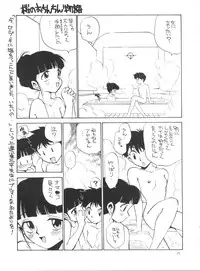 (Futaket 2) [Game Dome Hamamatsuchou (Kamirenjaku Sanpei)] Sakurajiru (Barcode Fighter)