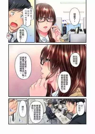不起眼女孩其實意外地色氣滿滿 1-19話