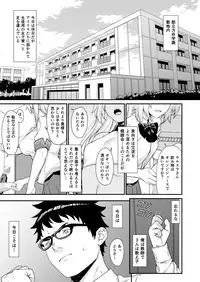 Enjo Kouhai Soushuuhen 1